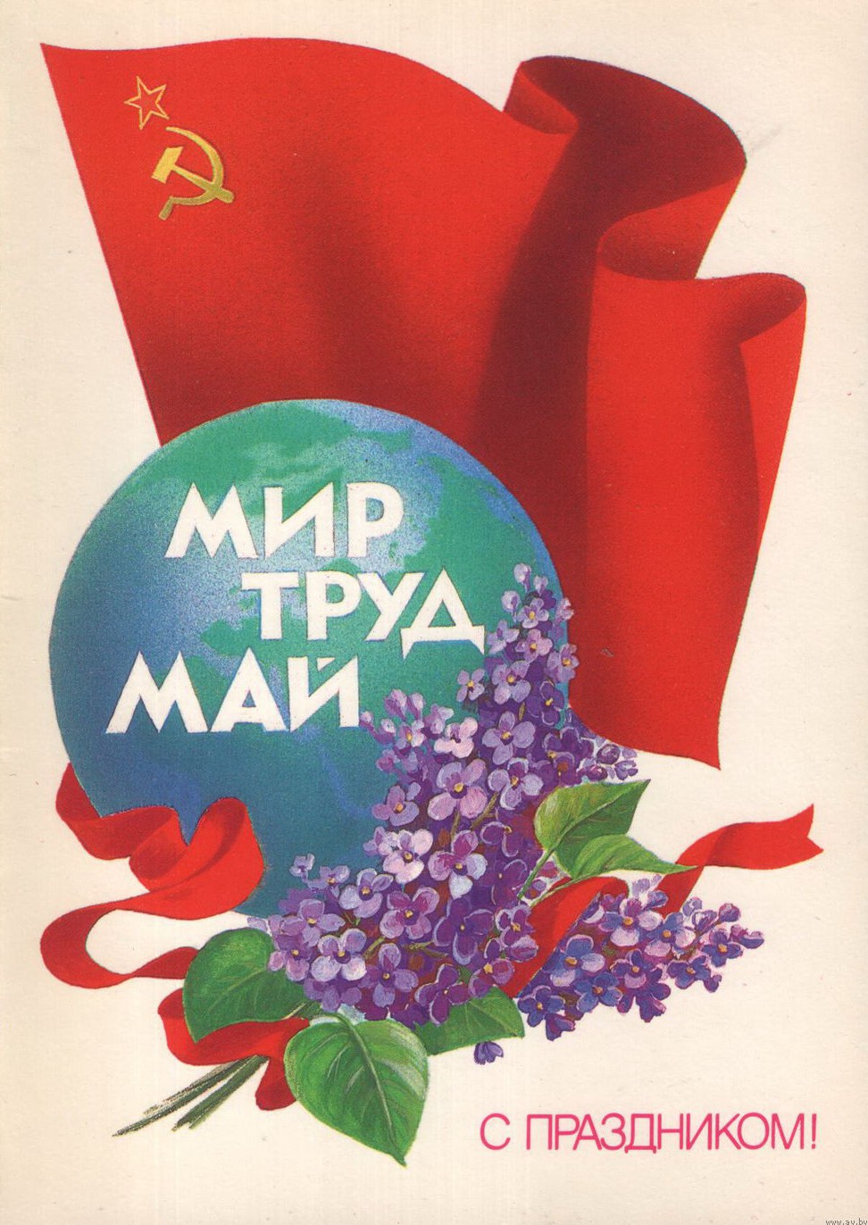 Доблестный труд-гарантия Победы!.